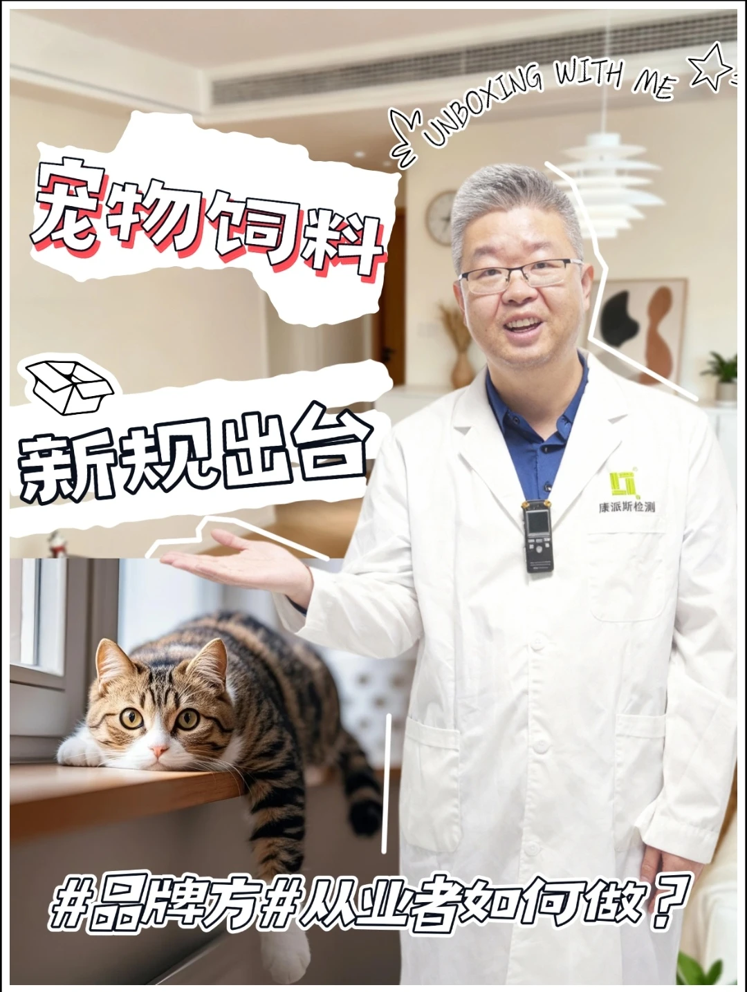 ?【宠物食品人必看】新规下“最强卖点”