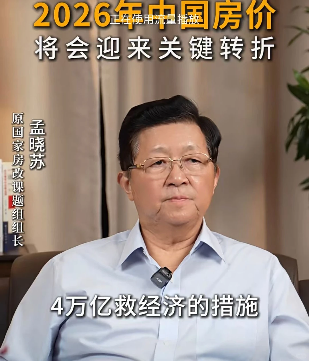 2026房地产市场开启复苏关键节点