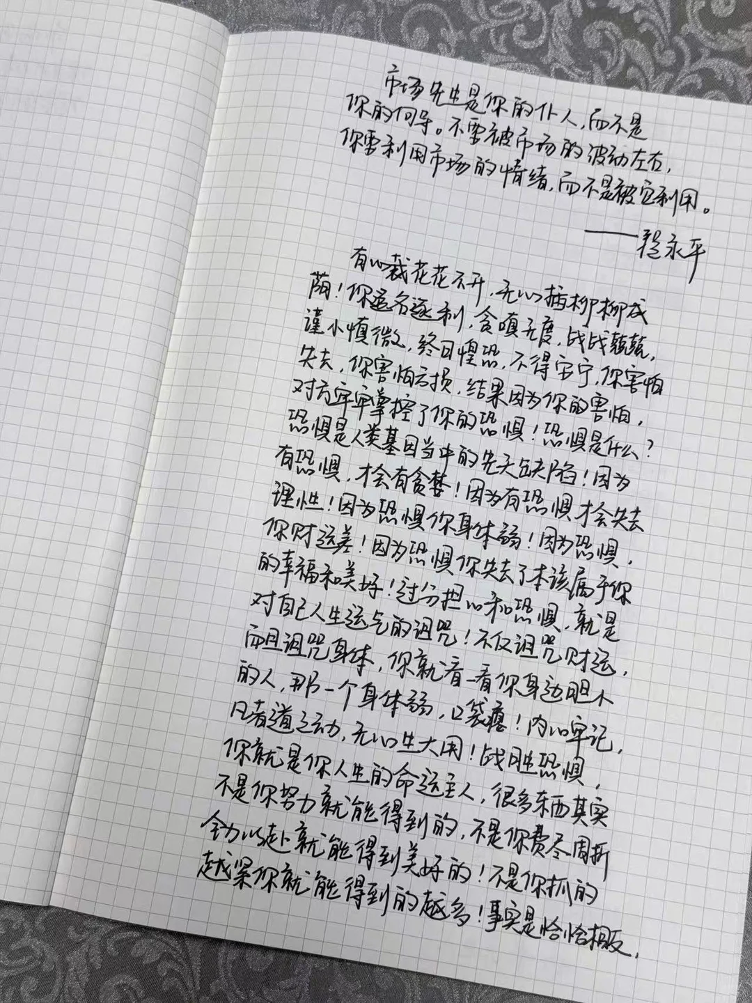 不要被市场的波动左右