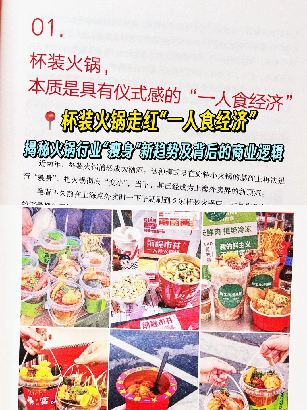 餐饮盈利?先搞懂这几个逻辑