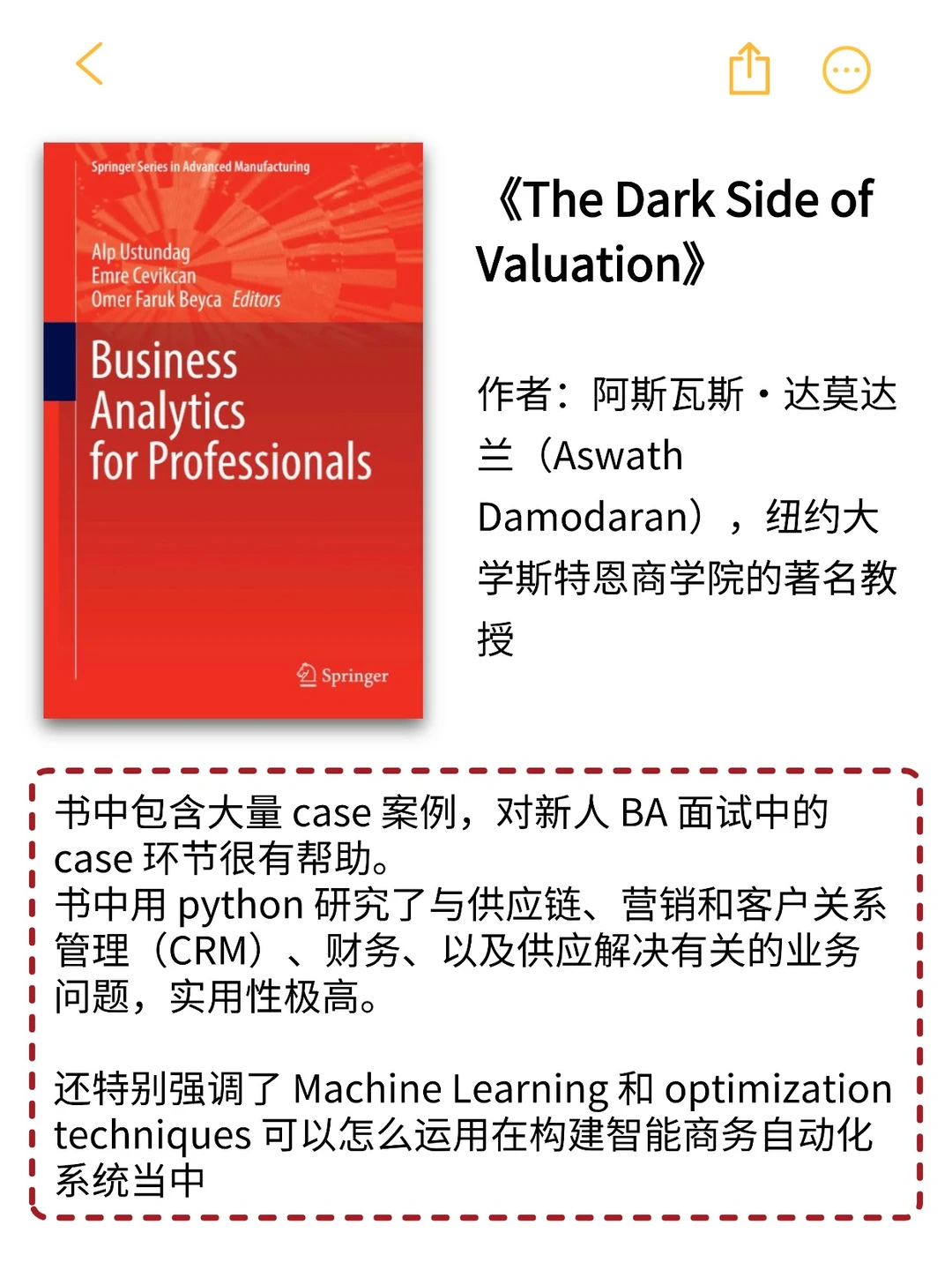 逼自己看完这3本书在学估值！！！