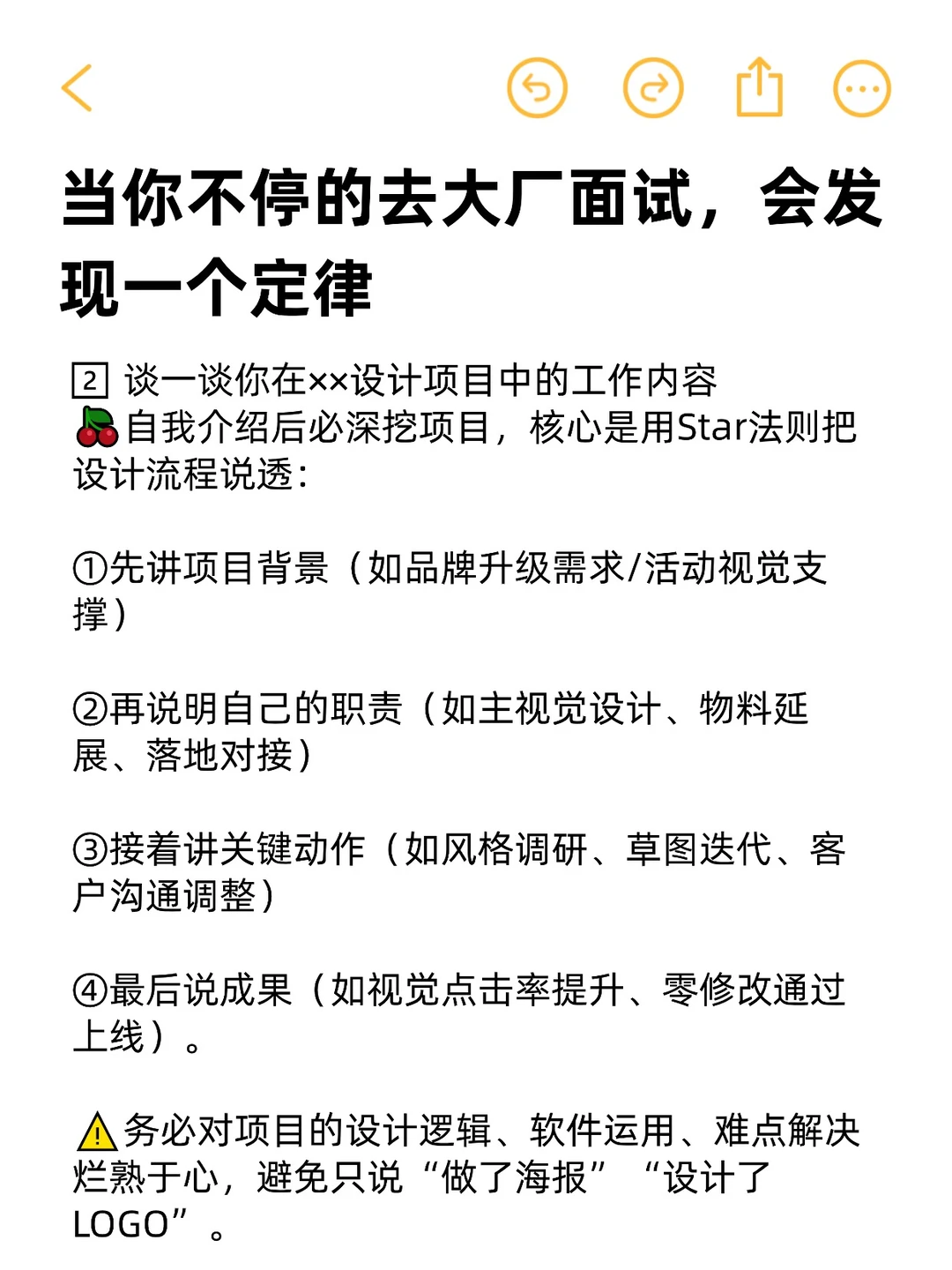当你不停的去设计大厂面试,会发现一个定律