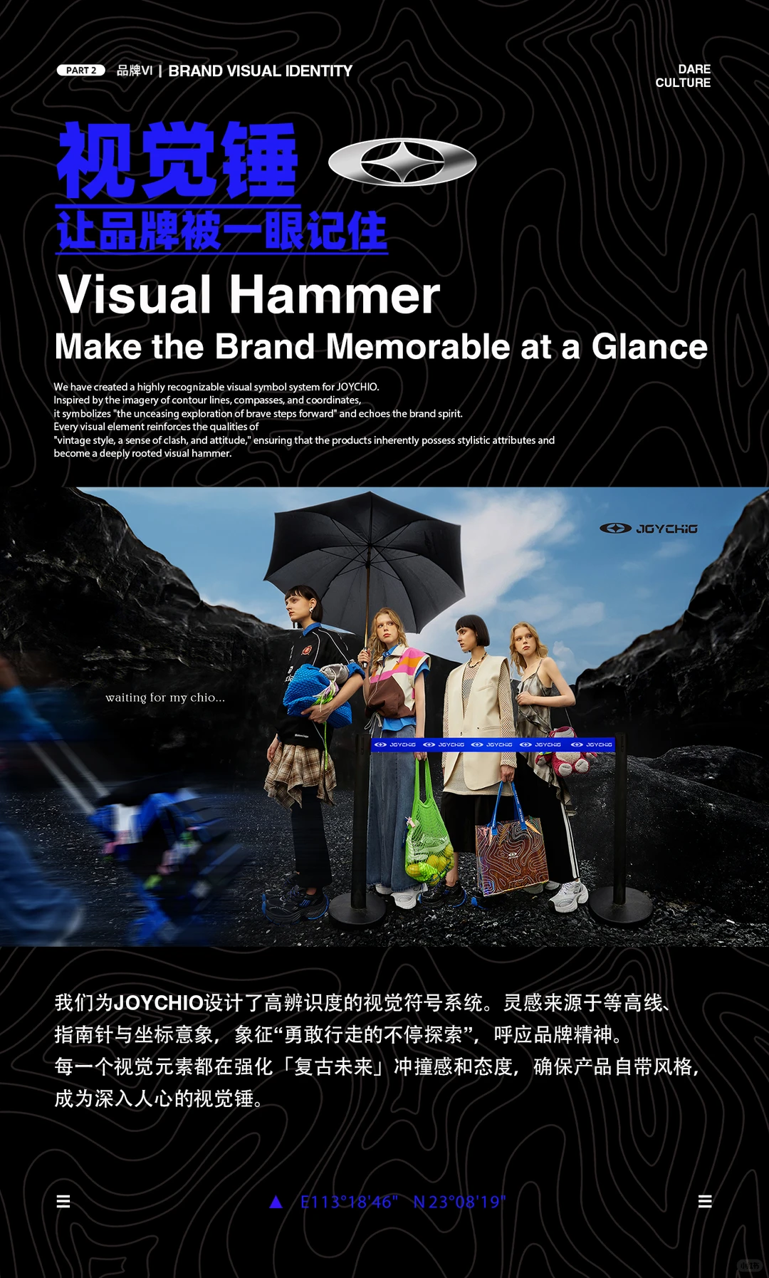 新晋先锋女鞋如何破局？JC品牌全案拆解