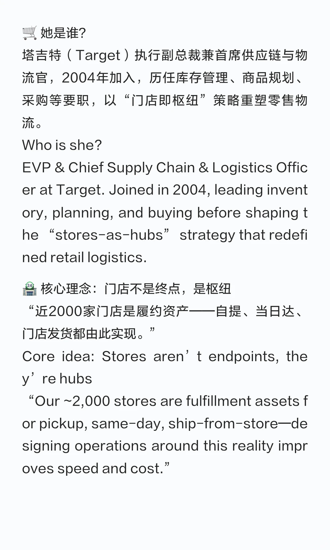 Gretchen McCarthy零售女王的速度与温度