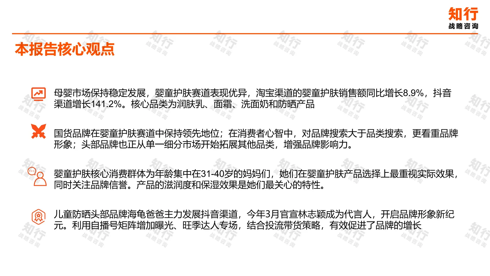 婴童护肤行业大揭秘，海龟爸爸凭什么火?