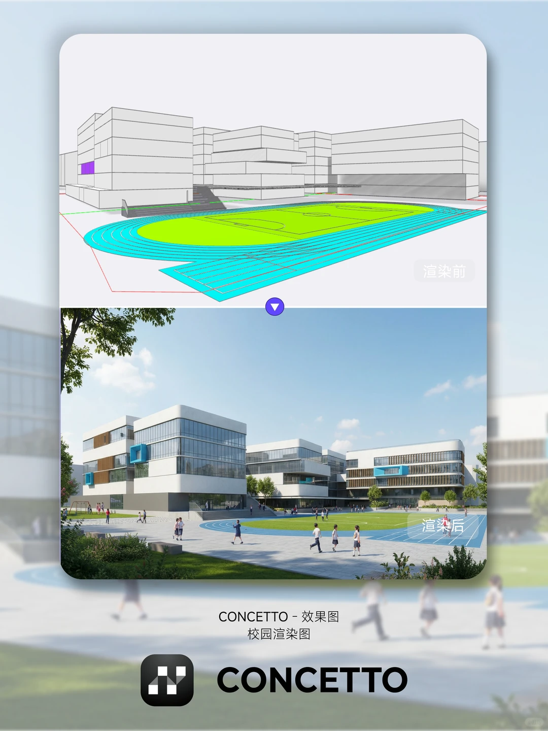 拒绝熬夜，看我10秒出完高质量渲染图