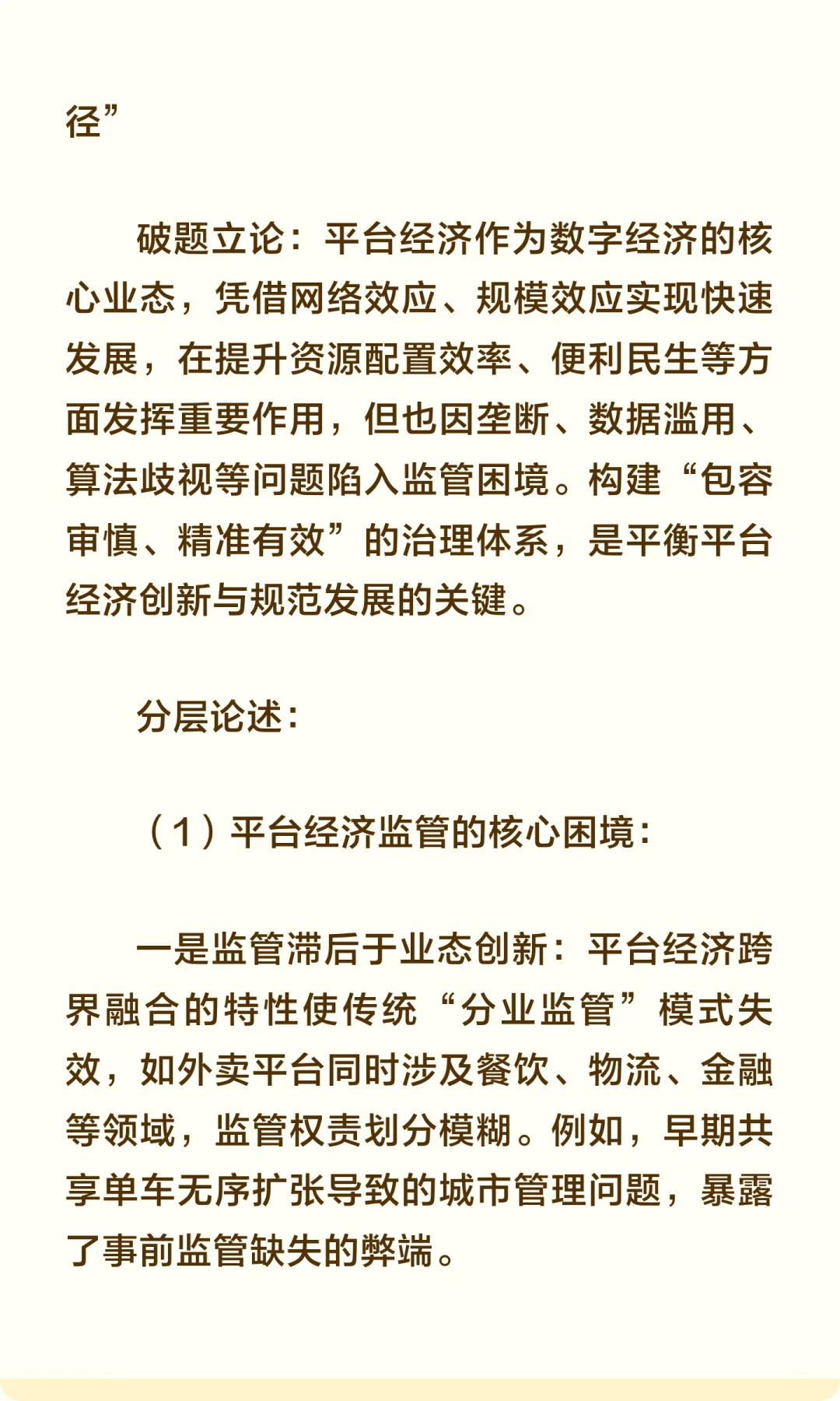 考研答题模板直接套用！数字经济碳经济专硕