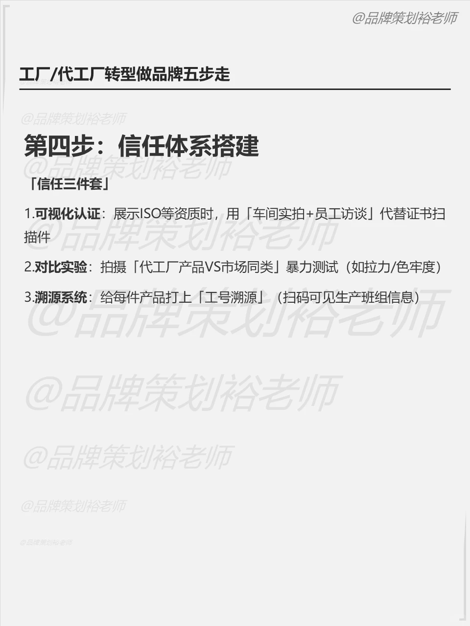 工厂转品牌并不难