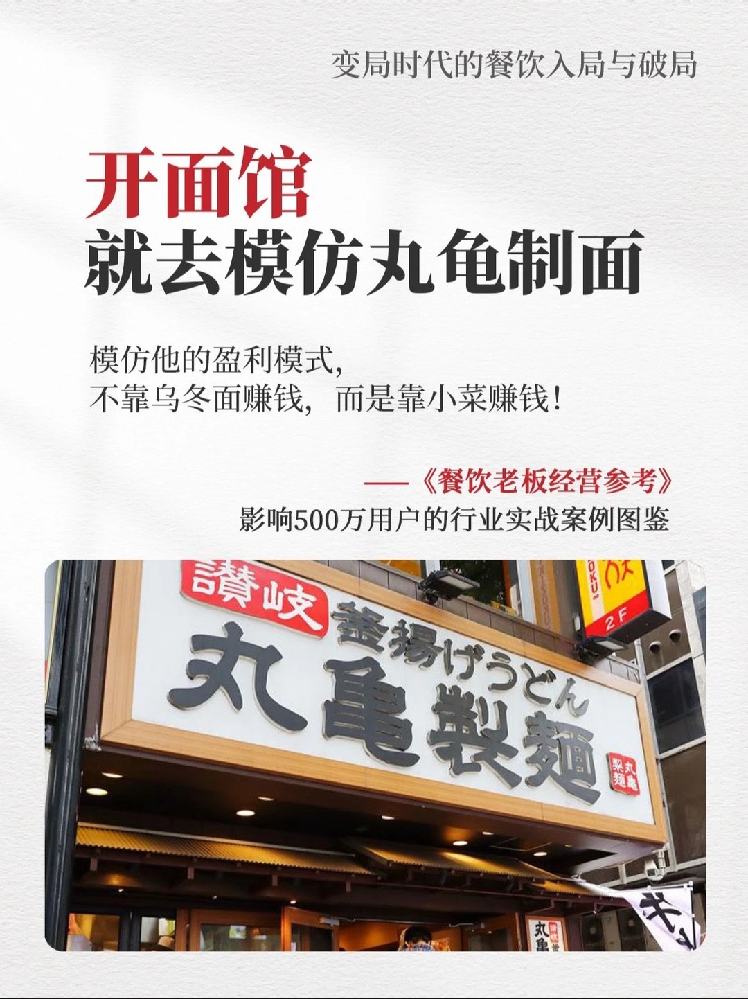 餐饮盈利?先搞懂这几个逻辑