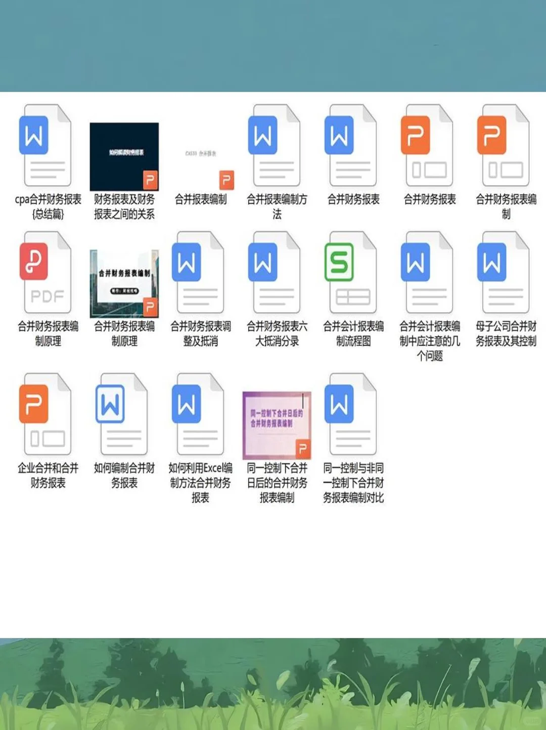 母子公司财报，一网打尽?