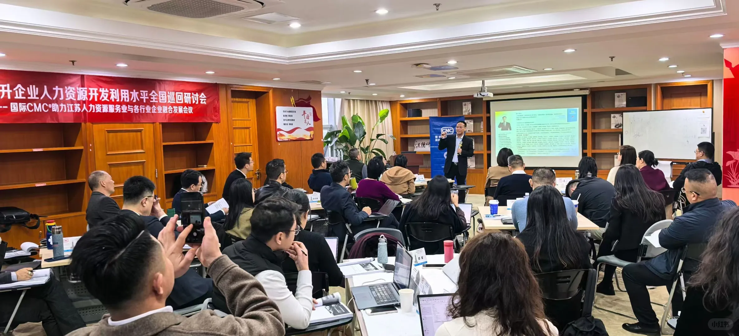 斯塔蒂咨询 CMC 国际注册管理咨询师交流会