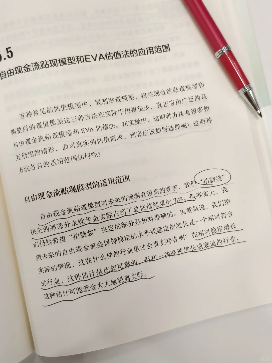 估值是门艺术？?，那还要不要学习呢