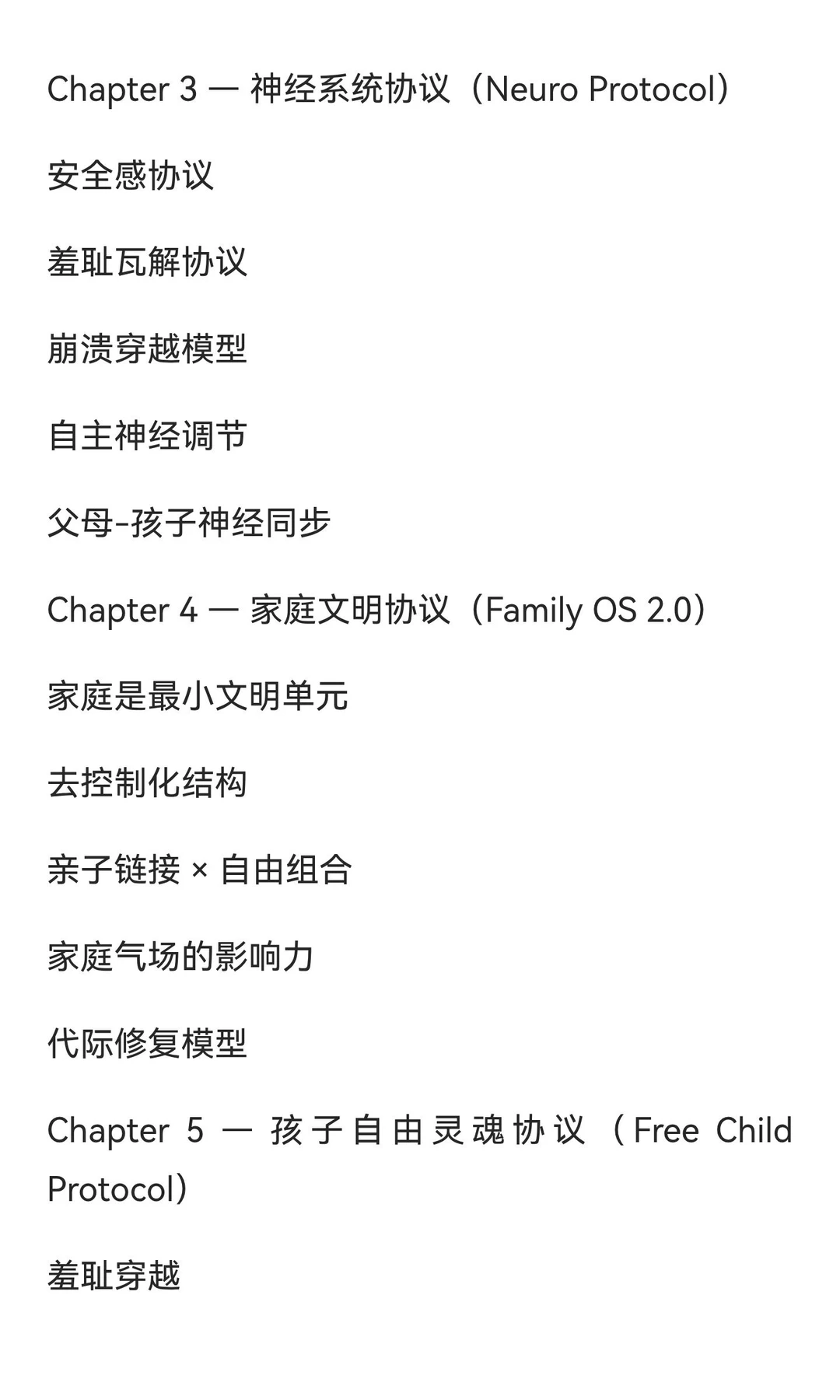 《LAL 白皮书｜母目录 Master TOC》Low Anx