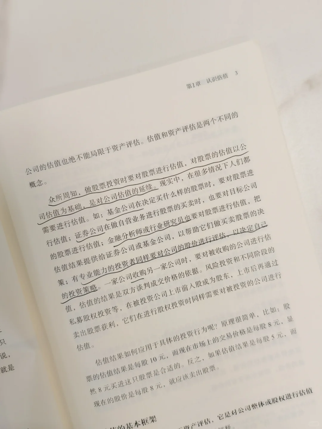 估值是门艺术？?，那还要不要学习呢
