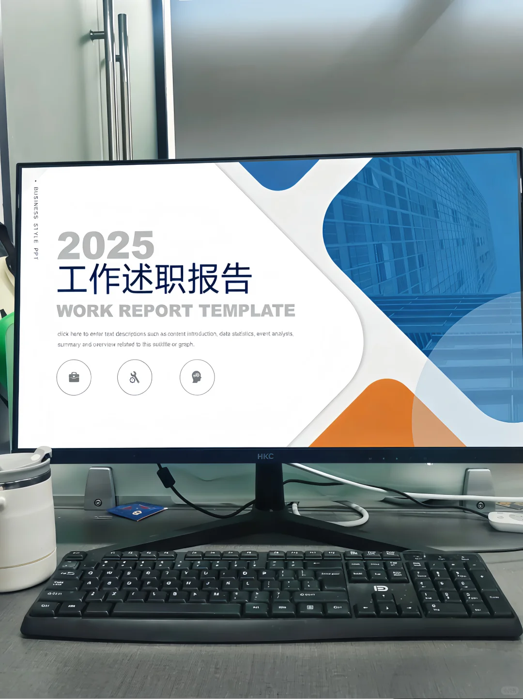 蓝色商务年终总结工作汇报工作总结PPT模板