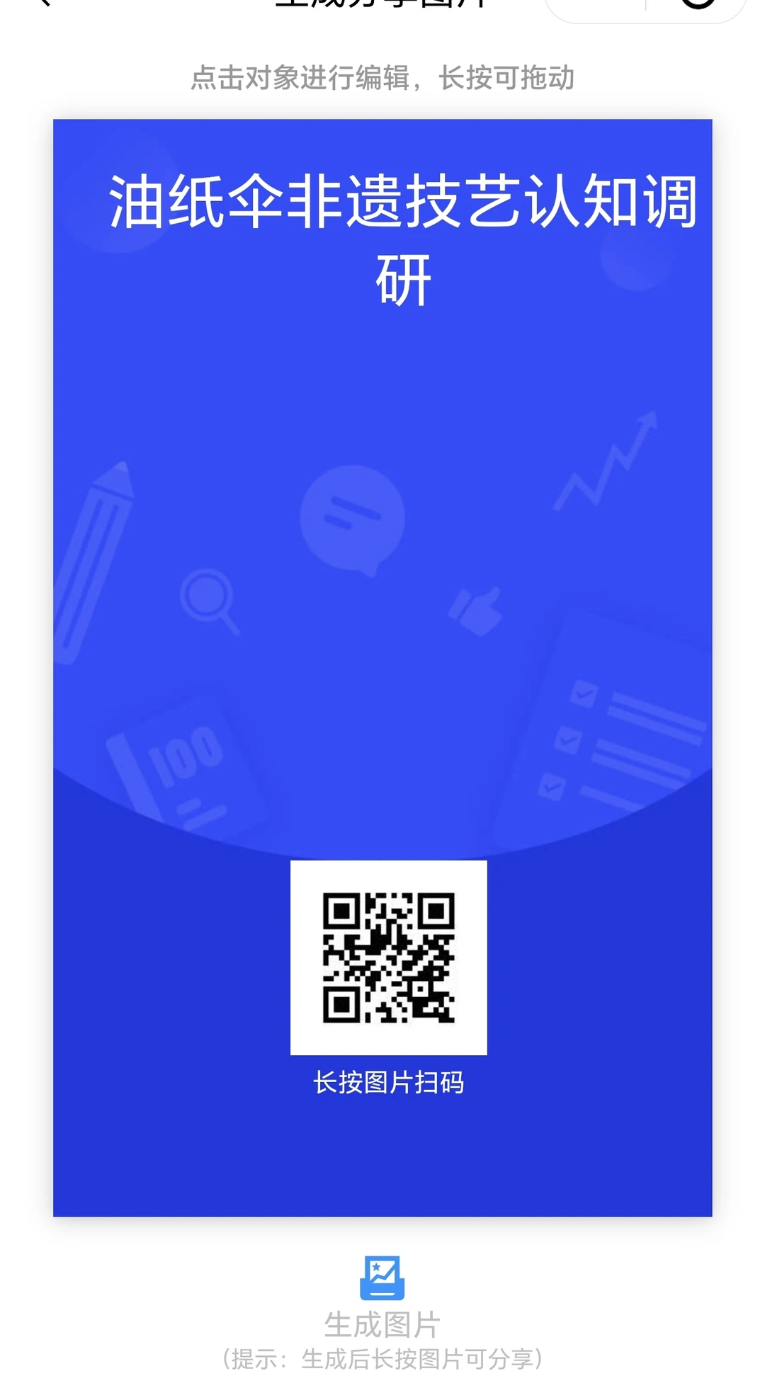 市场调研，互联网闺蜜们看你们的了