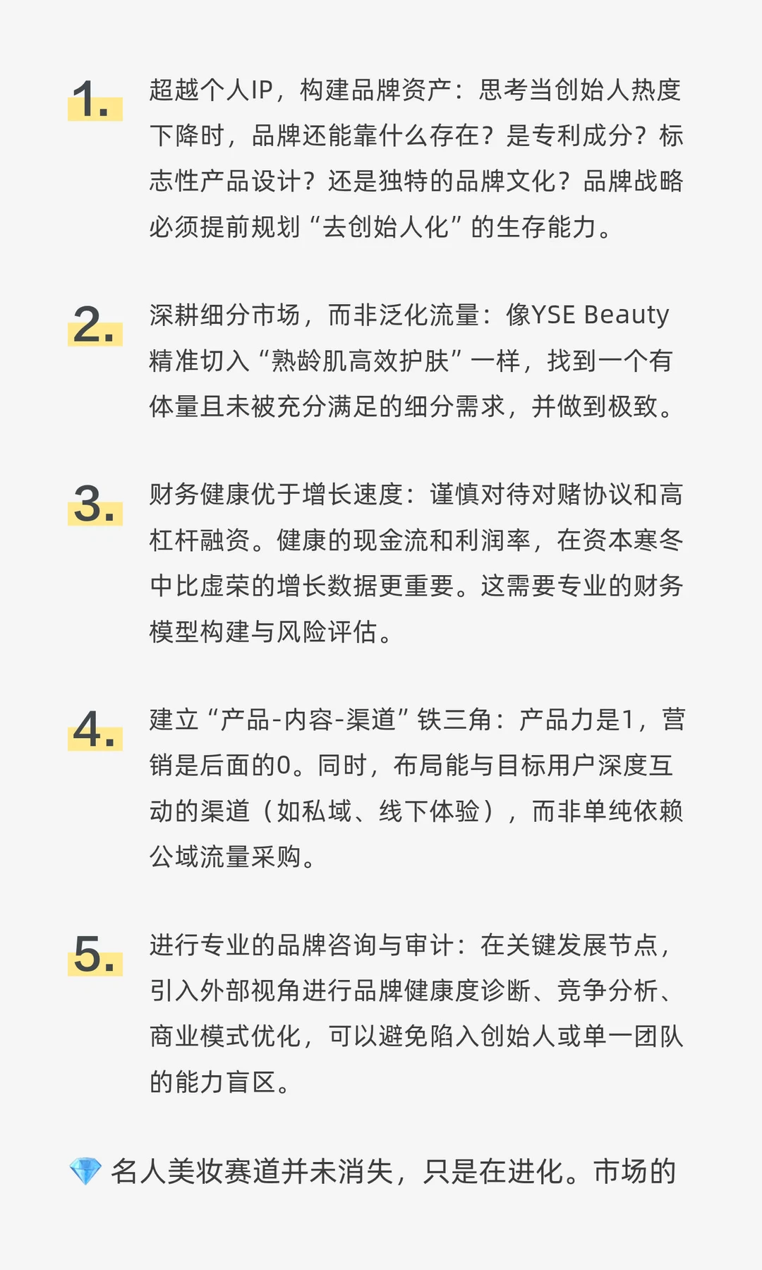名人美妆的浮沉：为何LVMH押注超模品牌，而