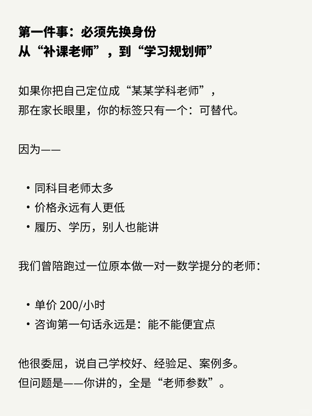 新型教培IP正在爆发‼️2026新趋势