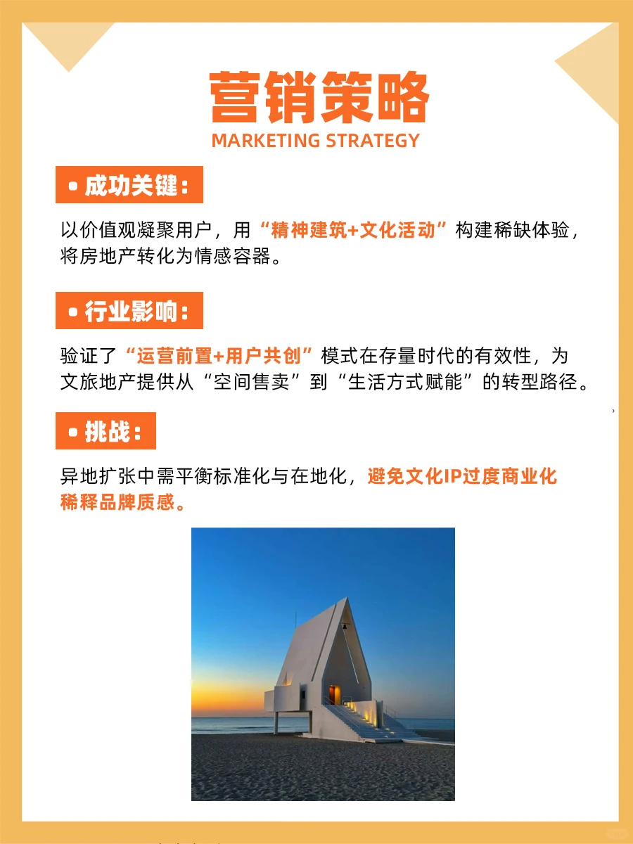 100个品牌案例分析——阿那亚（Aranya）