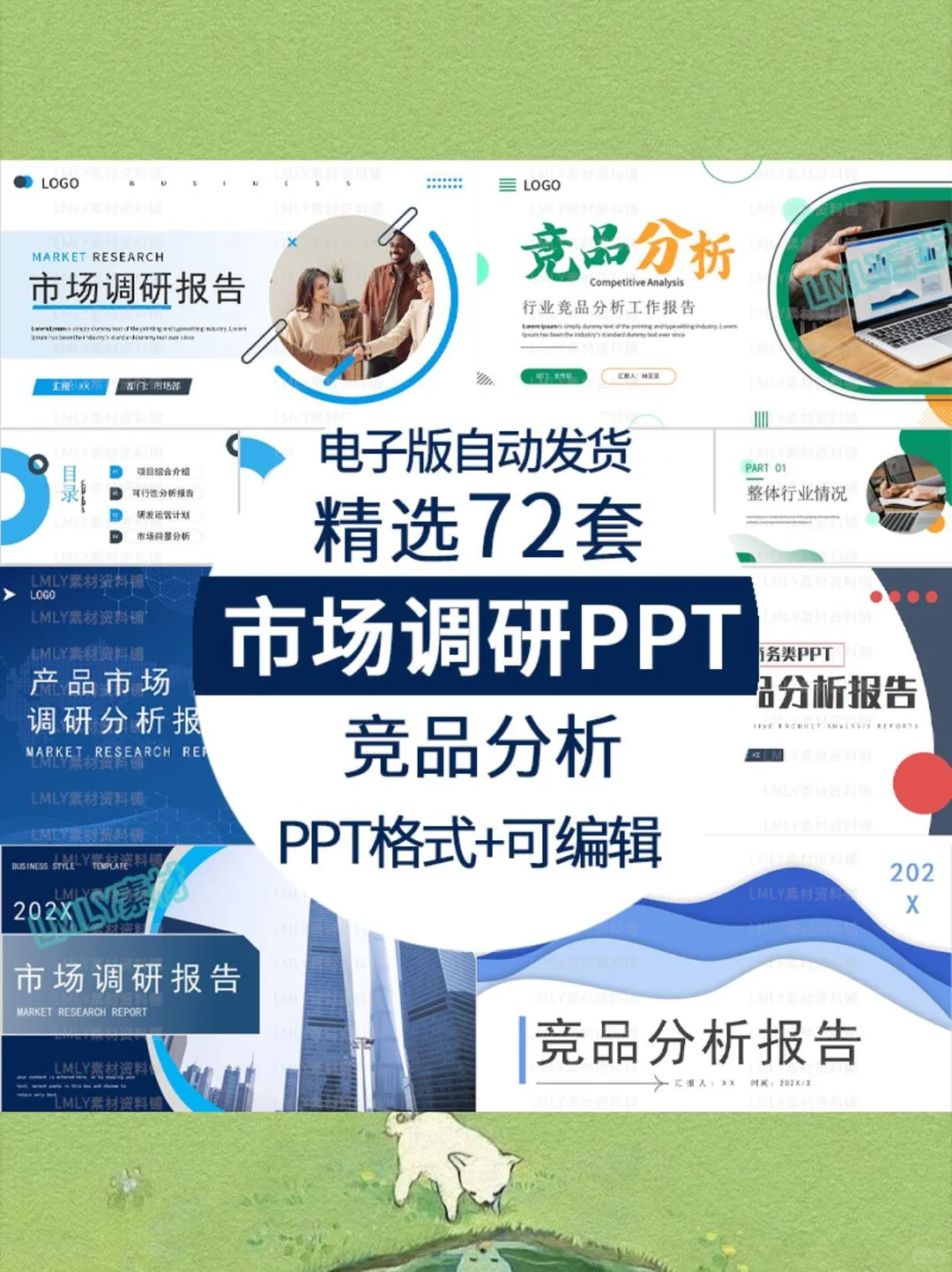 ?数据报告神器！效率翻倍?