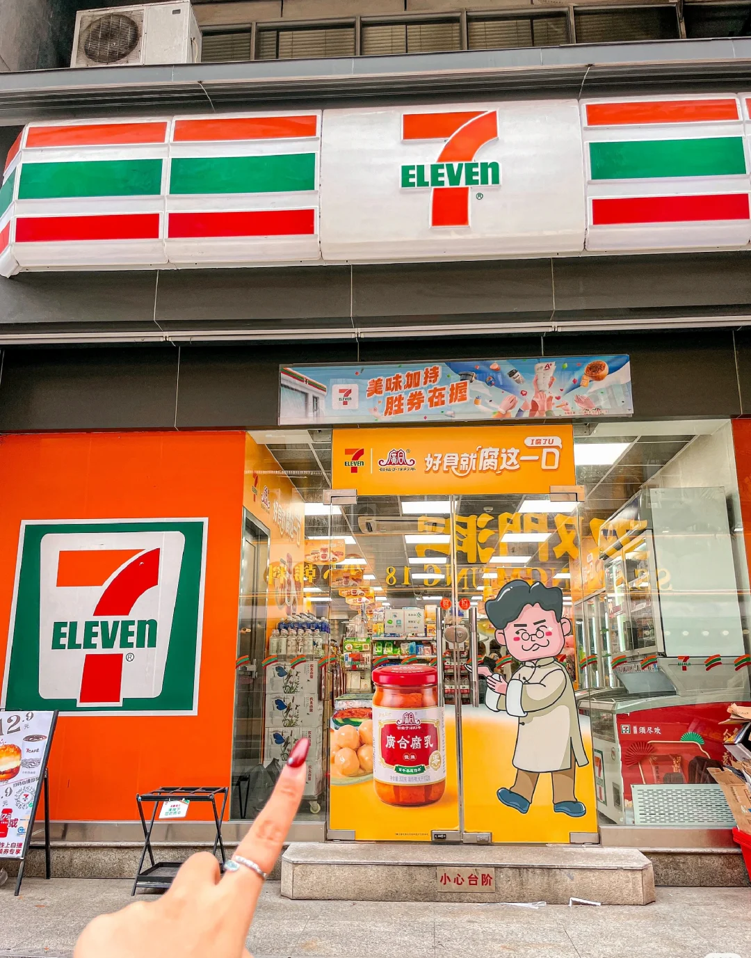 2026年 711便利店 推出最新商业模式