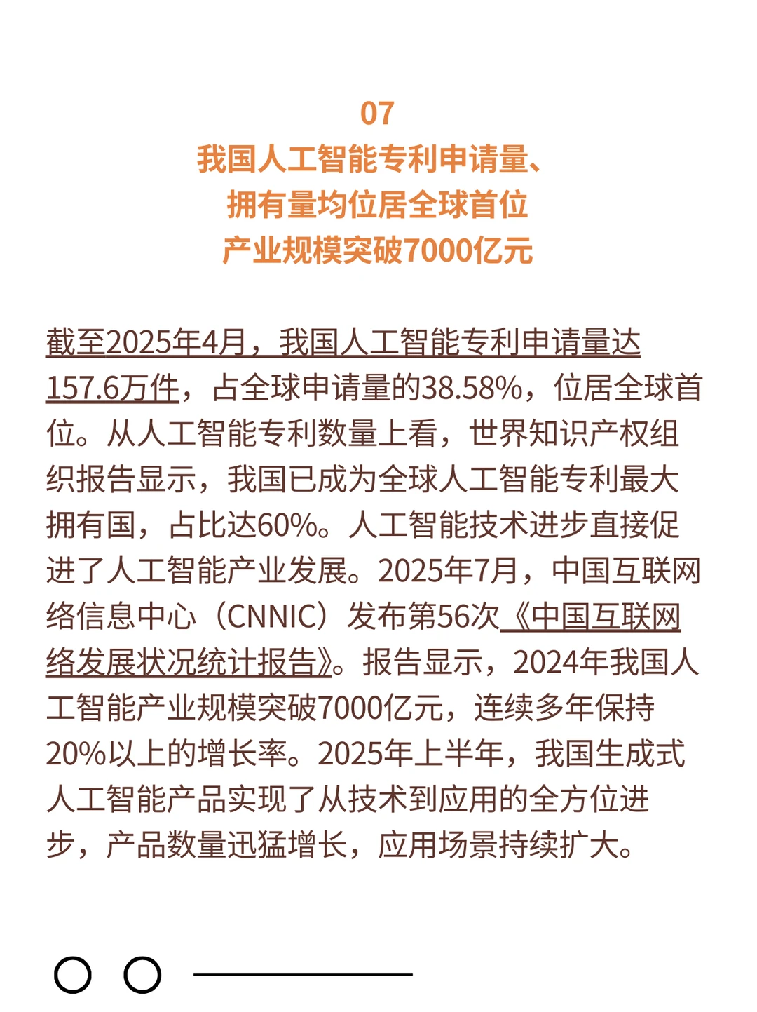 十个重大影响力事件！关于中国数字经济发展