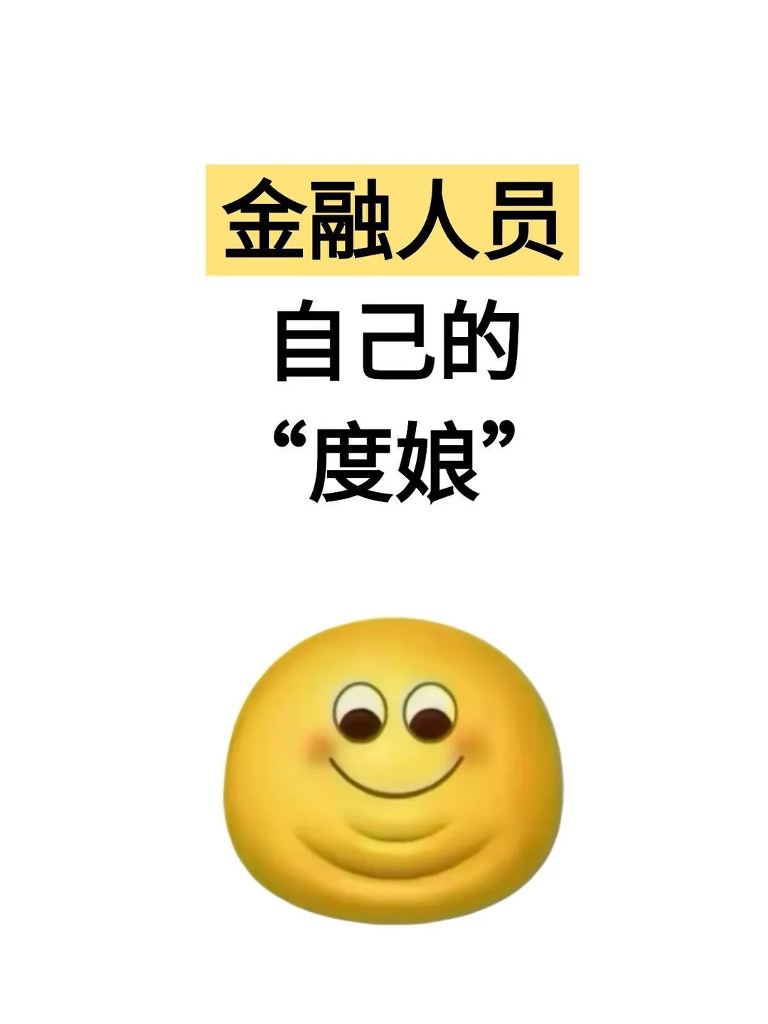 我们金融人员自己的“度娘”