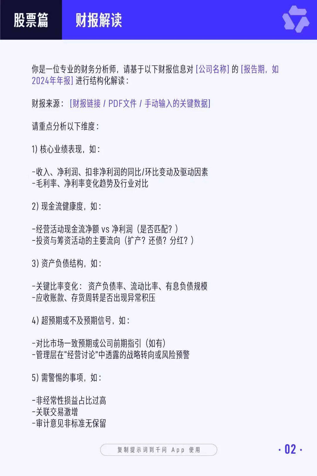 AI读财报简直强得可怕