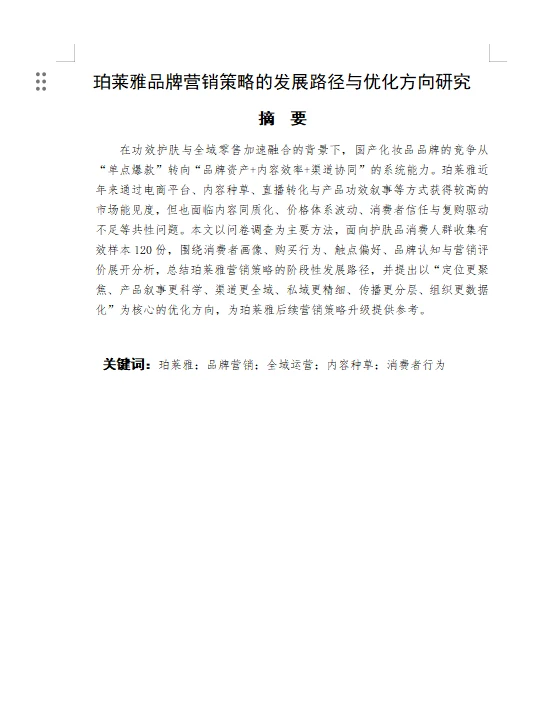 调查报告真的很难吗！