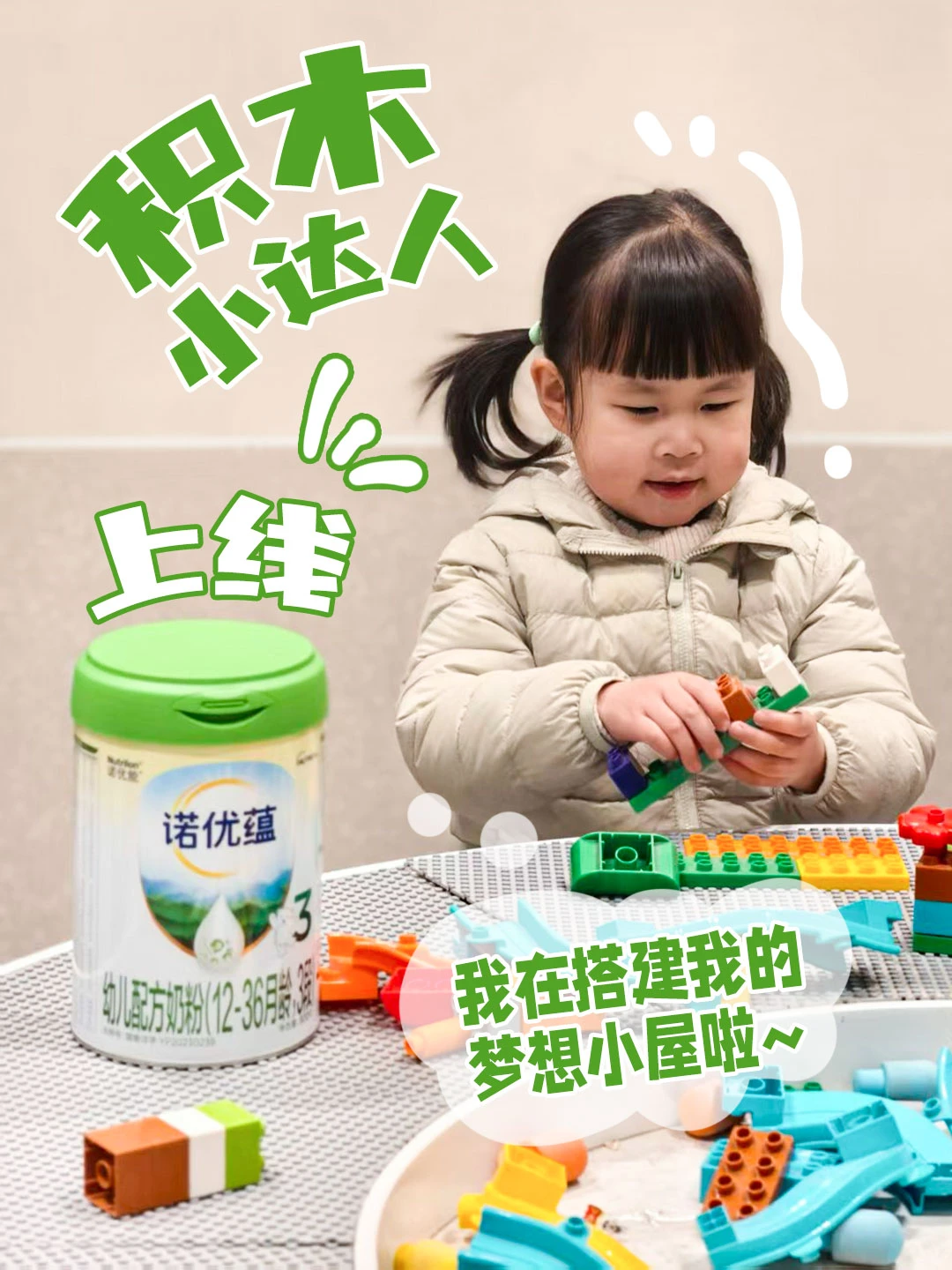 求！宝宝专注力差?哪款奶粉认知营养足？