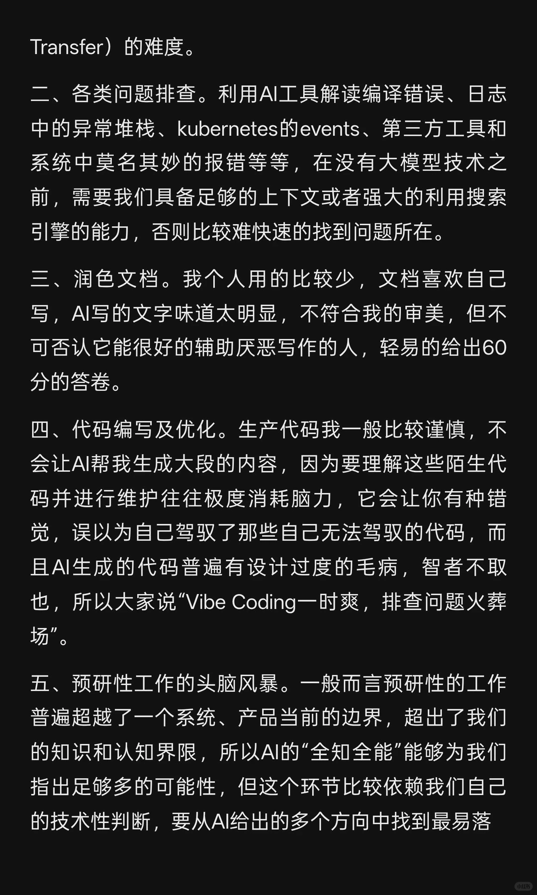 2025年即将过去，AI就要替代我们了吗？