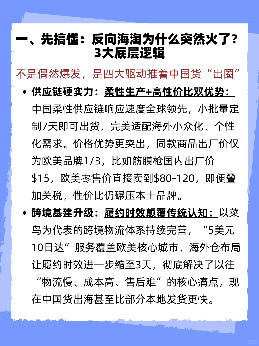 谁懂啊！2026反向海淘杀疯了！
