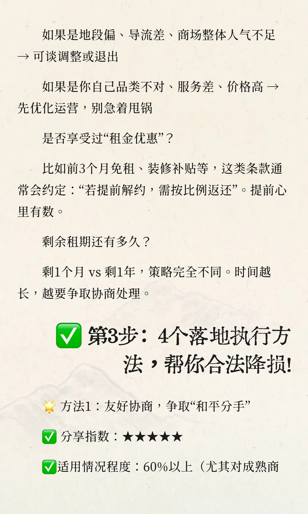 商业运营|商场生意差想撤场？3招止损脱困！