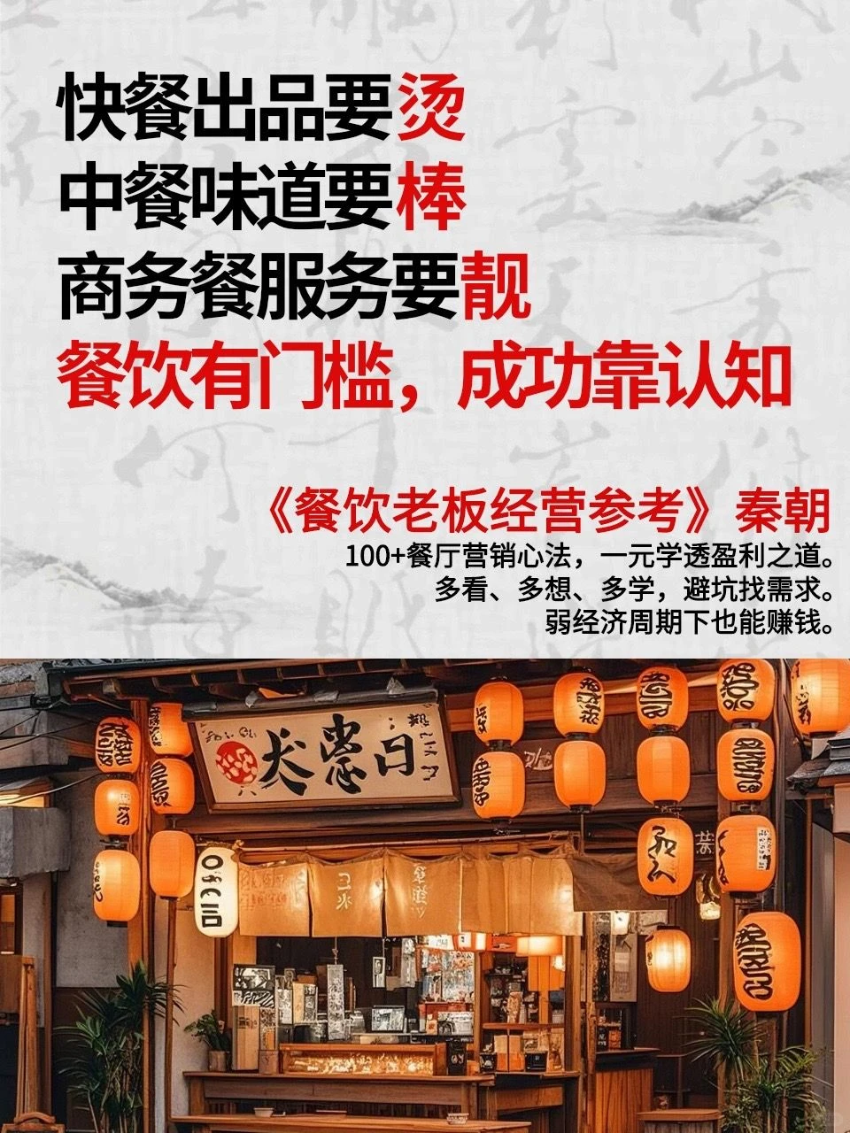 餐饮不盈利？问题出在这！