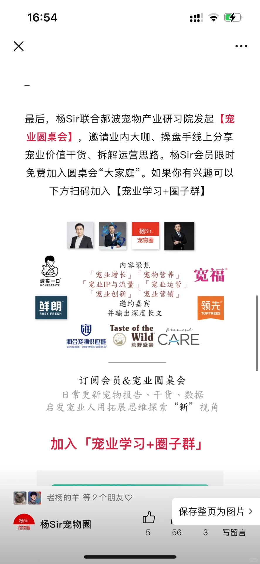 宠业圈｜5月宠物电商十强榜，J东