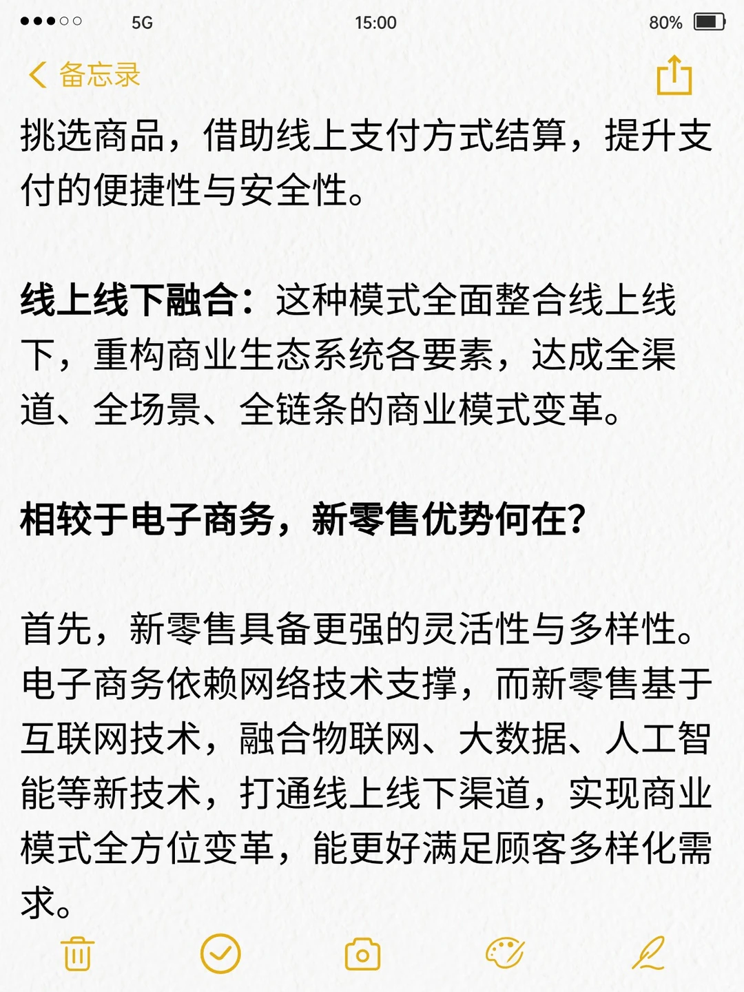 新零售浪潮下，电子商务何去何从？