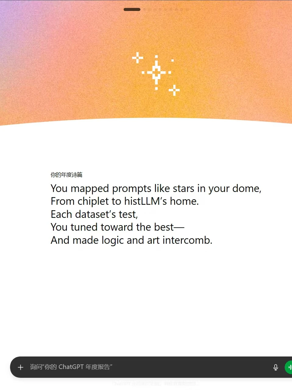 GPT年度报告《我是白吃，请你一步步教我》