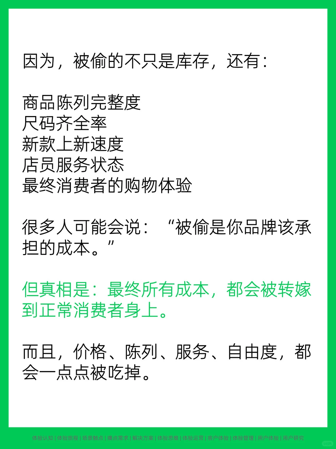优衣库：当一个讲体验的品牌开始“防人”，说明