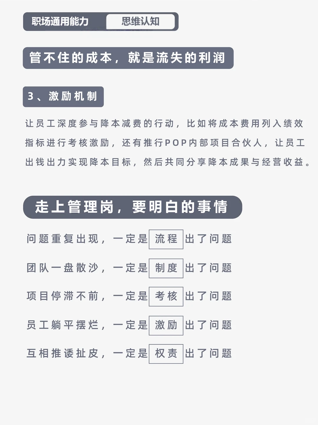 成本管控有哪三大核心策略？