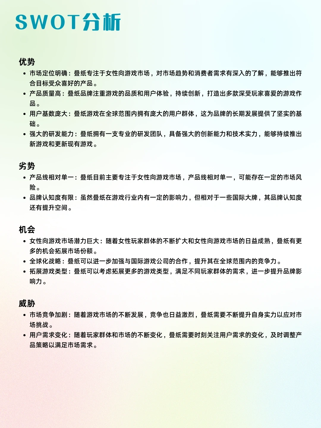 ?每天研究一个品牌 | 叠纸