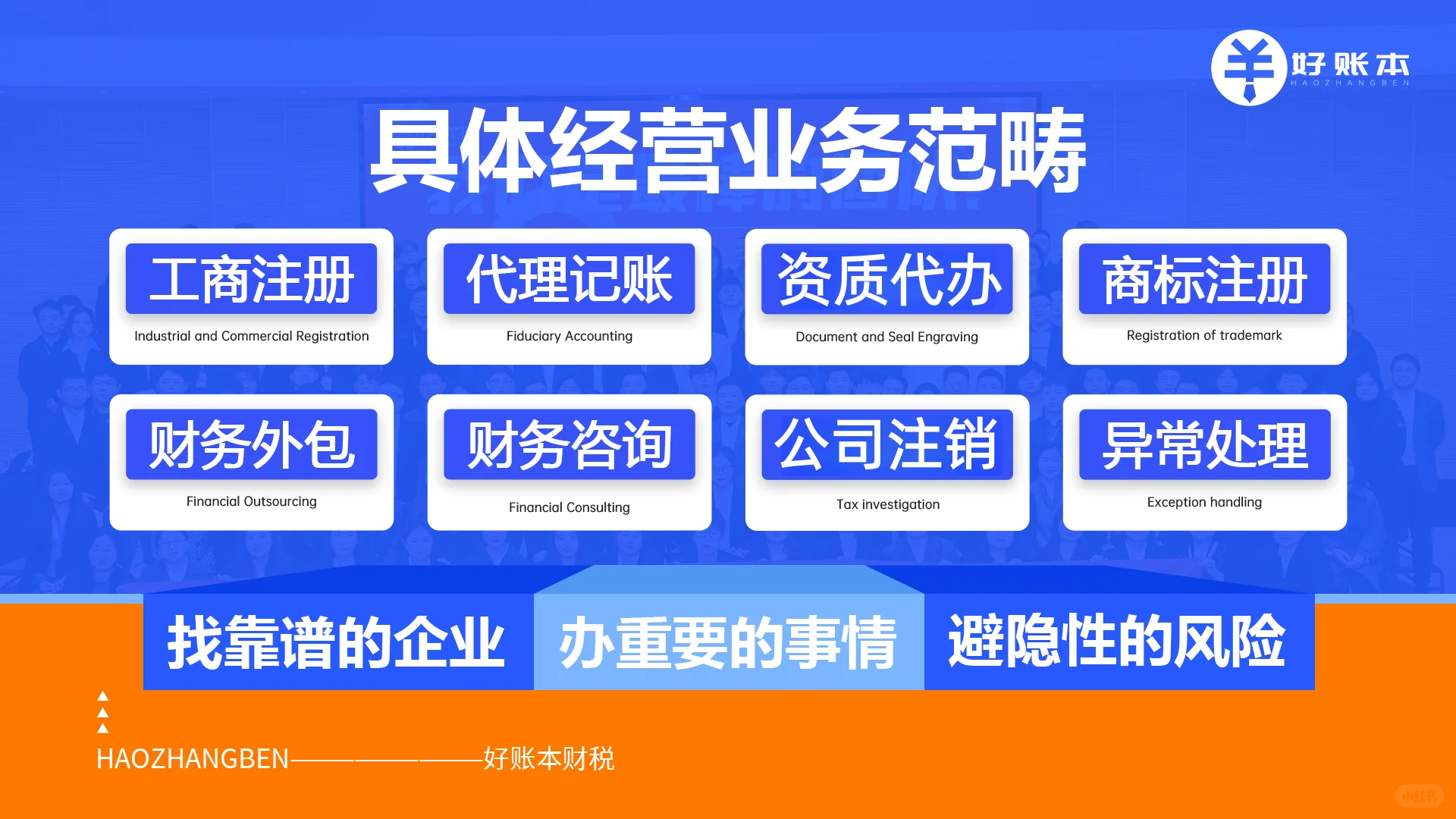 公司注销流程?一篇搞定