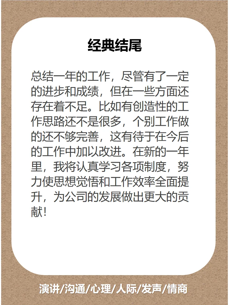 工作总结开头和结尾