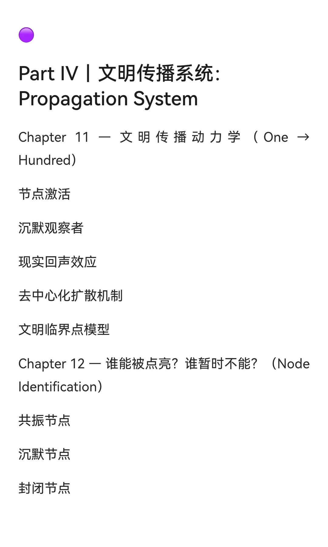 《LAL 白皮书｜母目录 Master TOC》Low Anx