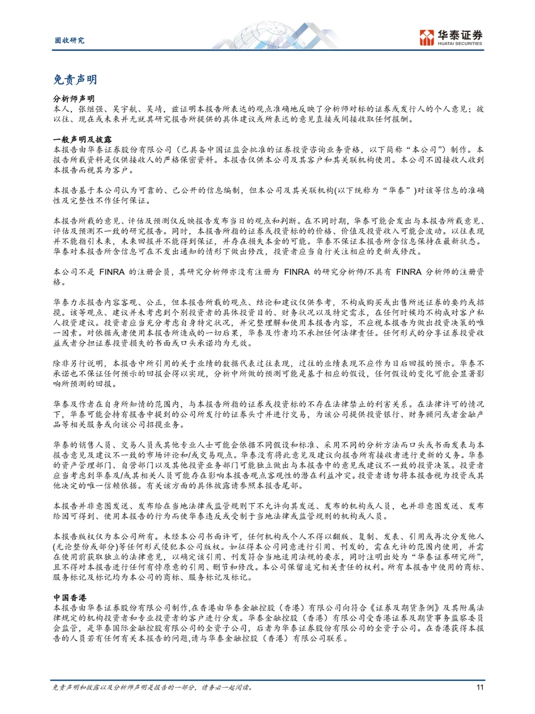 房地产市场展望