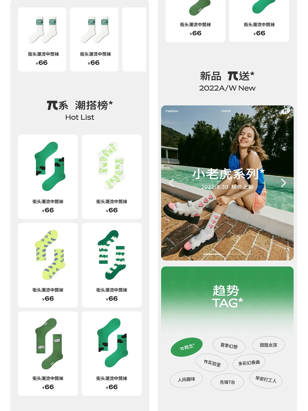 原创合集丨松鼠跃动电商设计案例