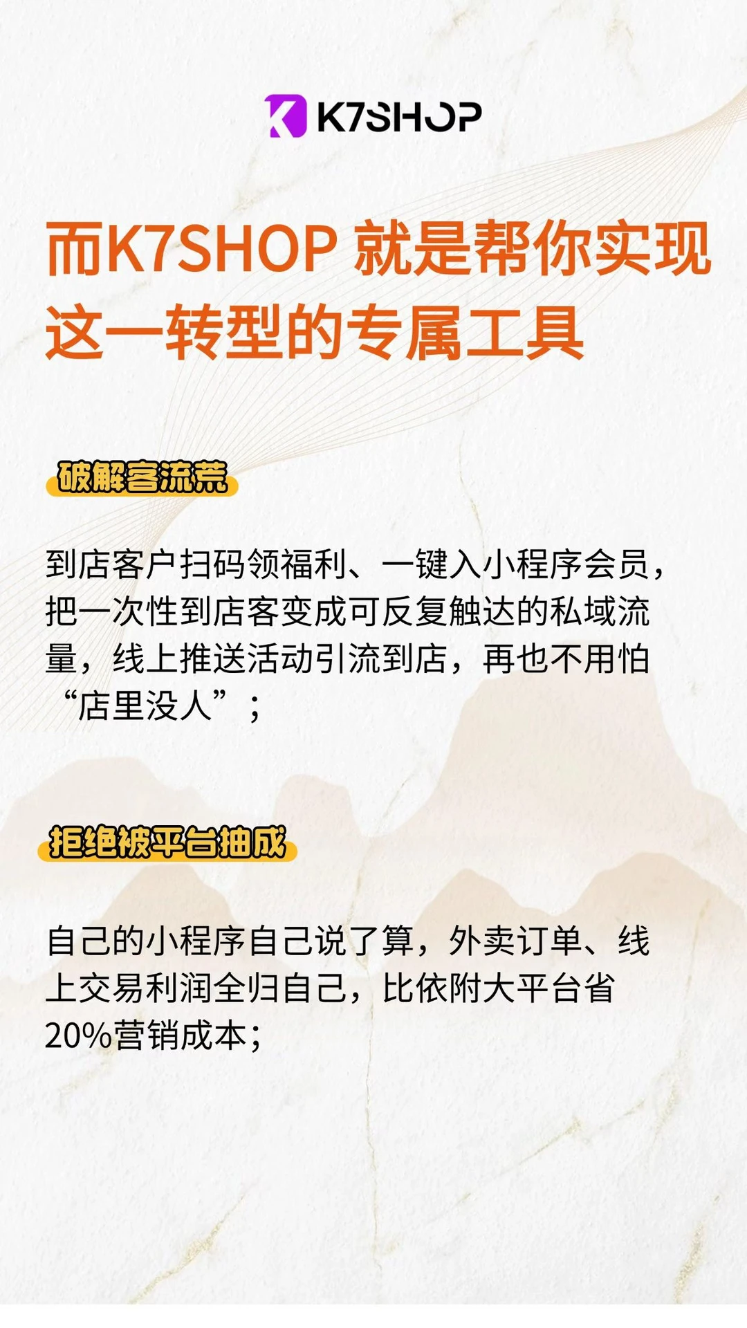 不是实体店不行❗️而是你没上时代❗️❗️