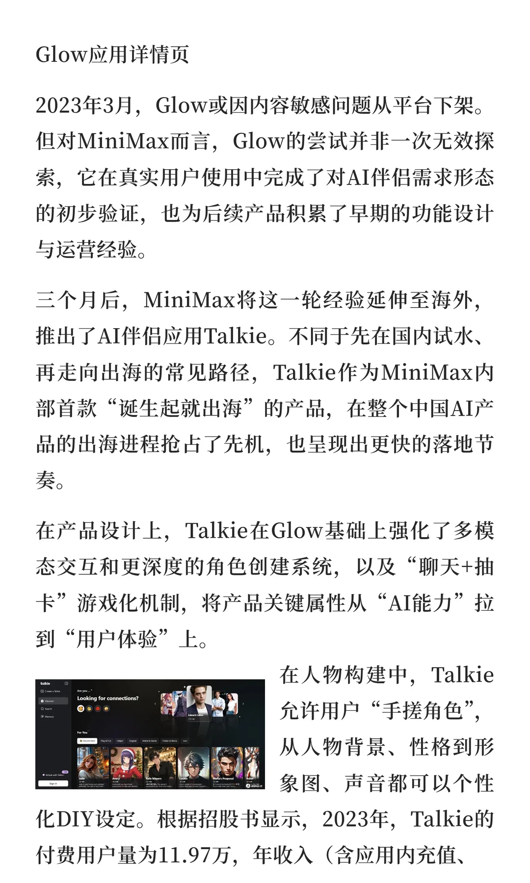 三季度收入超5000万美元 70%来自海外