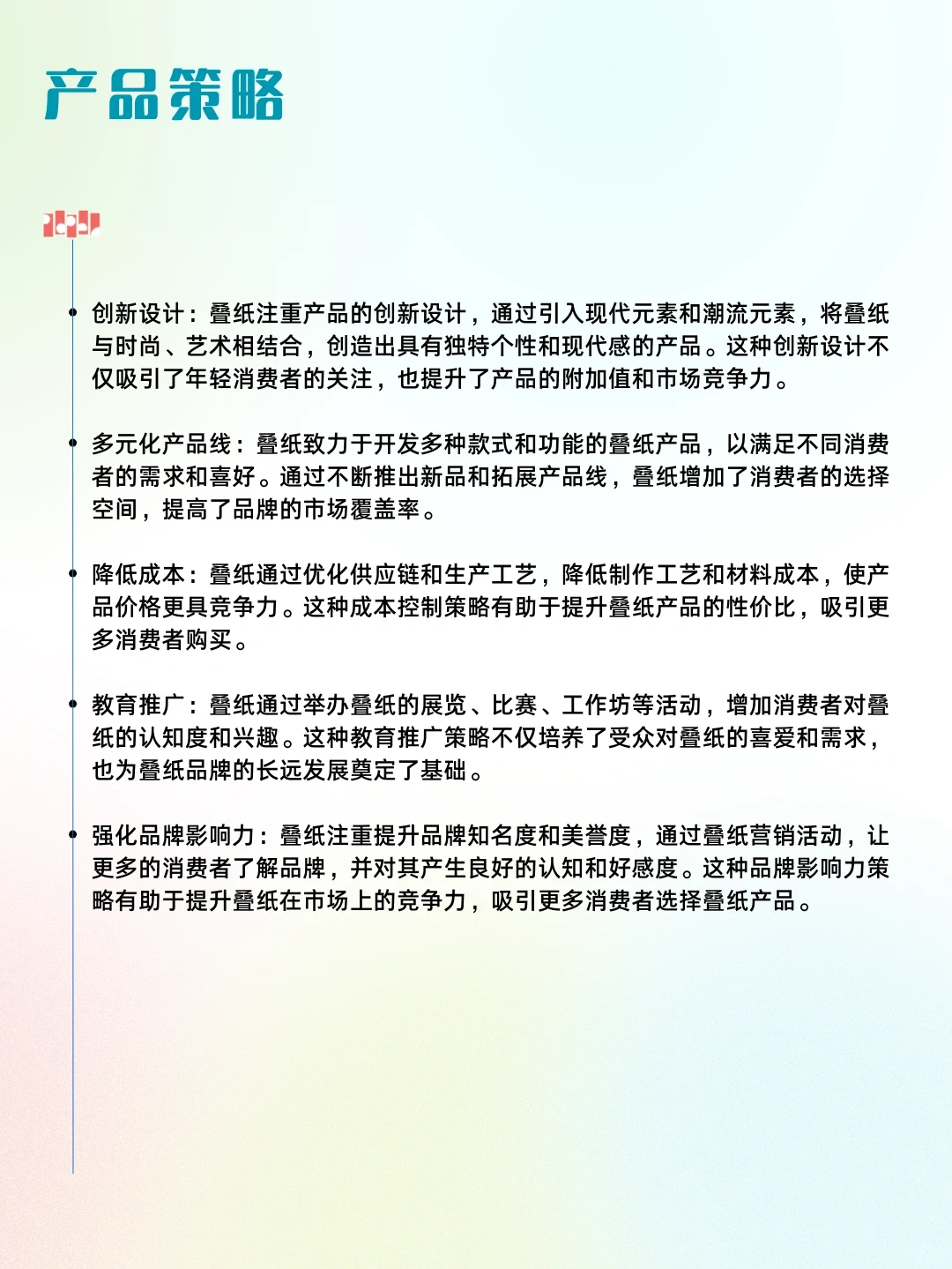 ?每天研究一个品牌 | 叠纸