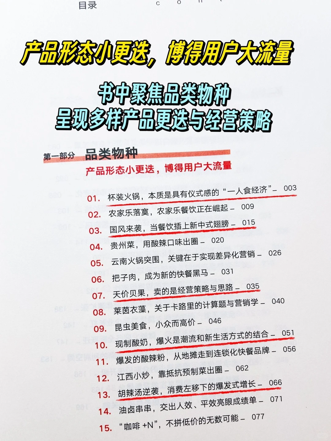 餐饮盈利?先搞懂这几个逻辑