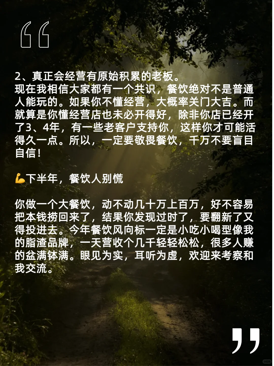 2026年 餐饮风口已经很明显了